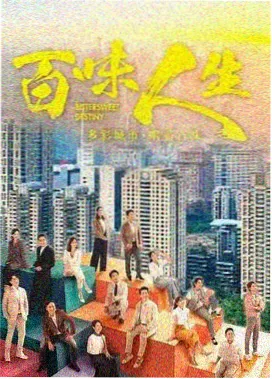经典权谋剧集